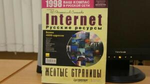 До YouTube, мемов и «раков»: каким был интернет в 1999 году - 6.jpg