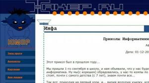 До YouTube, мемов и «раков»: каким был интернет в 1999 году - 7.jpg