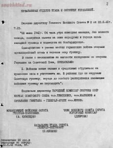 22 июня 1941 года Началась Великая Отечественная Война  - 9rPLaYNmaAM.jpg