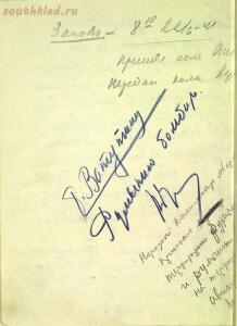 22 июня 1941 года Началась Великая Отечественная Война  - 16-1071-56-04-1200 (1).jpg