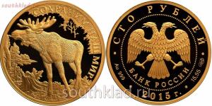 Монеты с необычным непривычным номиналом. - 100-rublej-Los-1.jpg