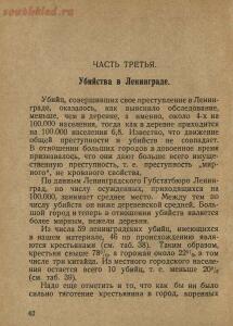 Сборник: Убийцы. 1928 года - 43075921631_c2a3337e39_o.jpg