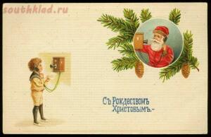 Новогодние и Рождественские открыты Российской Империи - 3878808.jpg