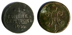 1 копейка 1884 года - 1 копейка.jpg