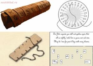 Старинные методы шифрования - 1.jpg