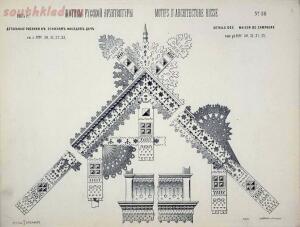 Мотивы русской архитектуры - 1875. Дача. Детальные эскизы (2).jpg