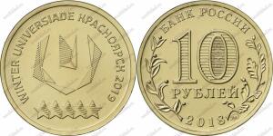 План выпуска памятных и инвестиционных монет - 10 рублей 2018 года Логотип Универсиады в Красноярске.jpg