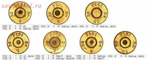 Продолжение моей коллекции маркировки патрона 7,92х57 мм Р151  - 2.jpg