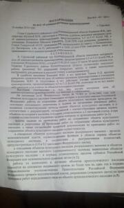 Задержание копарей по ст. 7.15 КоАП РФ -  1.jpg
