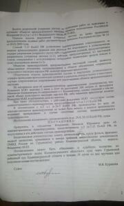 Задержание копарей по ст. 7.15 КоАП РФ -  2.jpg