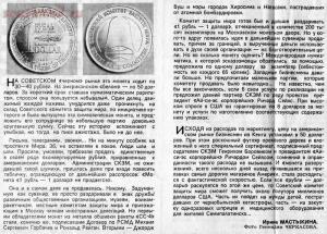 Монета разоружения 1988 года «1 рубль-доллар» - 2.jpg