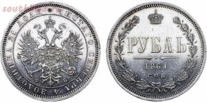 Топ 10 самых дорогих монет ЦАРСКОЙ РОССИИ - 20652765.jpg