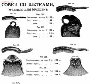 Старинные бытовые и другие вещи. Общая тема определитель. -  для крошек (1).jpg