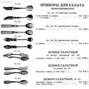 Старинные бытовые и другие вещи. Общая тема определитель. -  для салата.jpg