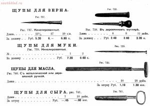 Старинные бытовые и другие вещи. Общая тема определитель. -  разные.jpg