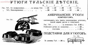 Старинные бытовые и другие вещи. Общая тема определитель. -  с Американские.jpg