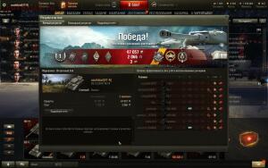 World of Tanks -- WoT от Юг Клад - shot_012.jpg