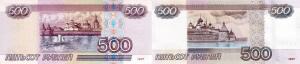 Ошибки на монетах и банкноте России - 7.jpg