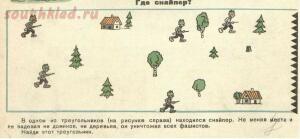 Детские загадки СССР - 7.jpg