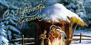 С Рождеством Христовым  - 1540987849_krasivye-pozdravleniya-s-rojdestvom-2019-11.jpg