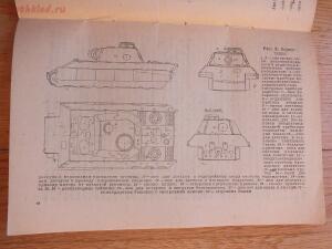 Библиотека танкиста. Краткое руководство по использованию трофейного танка Т-V Пантера . 1944 г. - DSCF5551.jpg