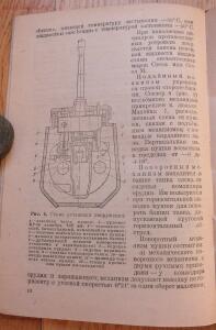 Библиотека танкиста. Краткое руководство по использованию трофейного танка Т-V Пантера . 1944 г. - DSCF5554.jpg