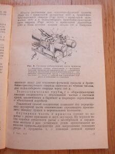 Библиотека танкиста. Краткое руководство по использованию трофейного танка Т-V Пантера . 1944 г. - DSCF5559.jpg