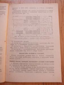 Библиотека танкиста. Краткое руководство по использованию трофейного танка Т-V Пантера . 1944 г. - DSCF5561.jpg
