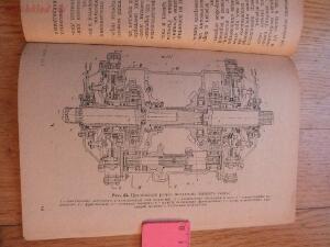 Библиотека танкиста. Краткое руководство по использованию трофейного танка Т-V Пантера . 1944 г. - DSCF5592.jpg