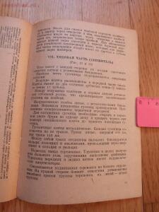 Библиотека танкиста. Краткое руководство по использованию трофейного танка Т-V Пантера . 1944 г. - DSCF5600.jpg