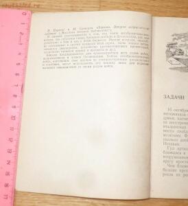 Библиотека танкиста. В. Боргенс и Н. Самаров. Танки. 1939 год - P1580308.jpg