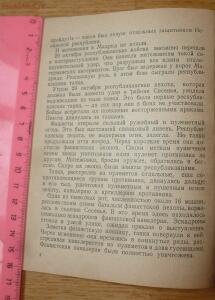 Библиотека танкиста. В. Боргенс и Н. Самаров. Танки. 1939 год - P1580310.jpg