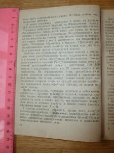 Библиотека танкиста. В. Боргенс и Н. Самаров. Танки. 1939 год - P1580324.jpg
