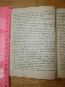 Библиотека танкиста. В. Боргенс и Н. Самаров. Танки. 1939 год - P1580326.jpg