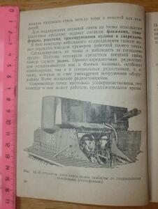 Библиотека танкиста. В. Боргенс и Н. Самаров. Танки. 1939 год - P1580332.jpg