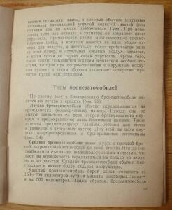 Библиотека танкиста. В. Боргенс и Н. Самаров. Танки. 1939 год - P1580351.jpg