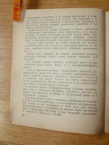 Библиотека танкиста. В. Боргенс и Н. Самаров. Танки. 1939 год - P1580358.jpg