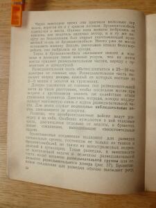 Библиотека танкиста. В. Боргенс и Н. Самаров. Танки. 1939 год - P1580360.jpg