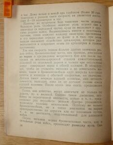 Библиотека танкиста. В. Боргенс и Н. Самаров. Танки. 1939 год - P1580364.jpg