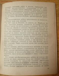 Библиотека танкиста. В. Боргенс и Н. Самаров. Танки. 1939 год - P1580365.jpg