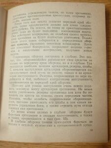 Библиотека танкиста. В. Боргенс и Н. Самаров. Танки. 1939 год - P1580375.jpg