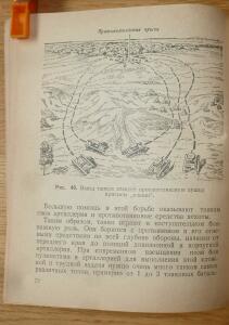 Библиотека танкиста. В. Боргенс и Н. Самаров. Танки. 1939 год - P1580378.jpg