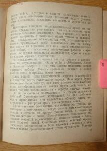 Библиотека танкиста. В. Боргенс и Н. Самаров. Танки. 1939 год - P1580383.jpg