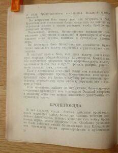 Библиотека танкиста. В. Боргенс и Н. Самаров. Танки. 1939 год - P1580384.jpg