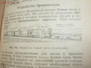 Библиотека танкиста. В. Боргенс и Н. Самаров. Танки. 1939 год - P1580386.jpg