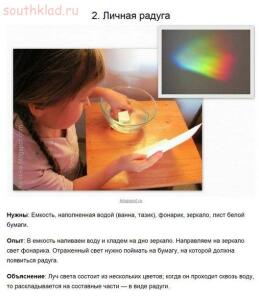 8 крутых научных экспериментов для детей. - -kt-ZFzBQ4k.jpg