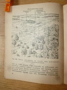 Библиотека танкиста. В. Боргенс и Н. Самаров. Танки. 1939 год - P1580393.jpg