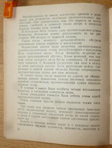 Библиотека танкиста. В. Боргенс и Н. Самаров. Танки. 1939 год - P1580395.jpg