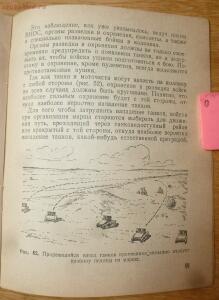 Библиотека танкиста. В. Боргенс и Н. Самаров. Танки. 1939 год - P1580398.jpg