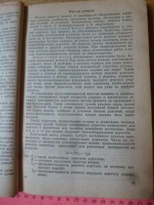 Библиотека танкиста. П.С. Неугодов. Технология ремонта деталей танков и бронеавтомобилей. 1945г. - P1580568.jpg